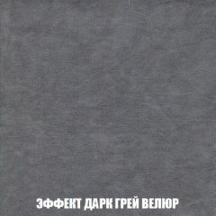 Мягкая мебель Акварель 1 (ткань до 300) Боннель | фото 79