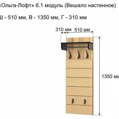 Вешалка-полка Ольга-лофт 6.1 | фото 3