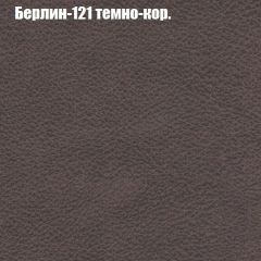 Кресло Бинго 4 (ткань до 300) | фото 17