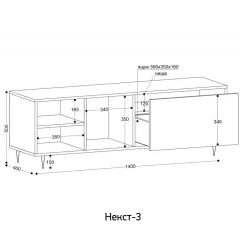 НЕКСТ - 3 Тумба ТВ | фото 2