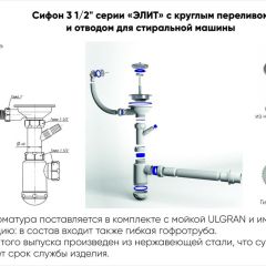 Мойка кухонная ULGRAN U-104 (560*495) | фото 14