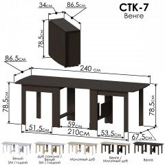 Стол обеденный СТК 7 | фото 6